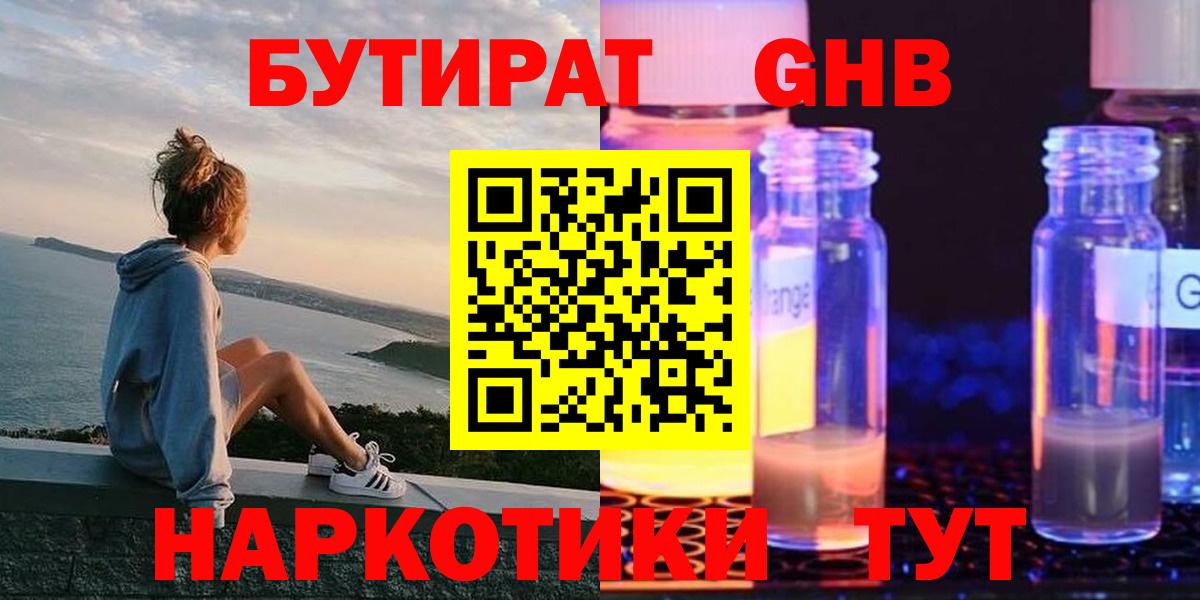 БУТИРАТ буратино Грязи