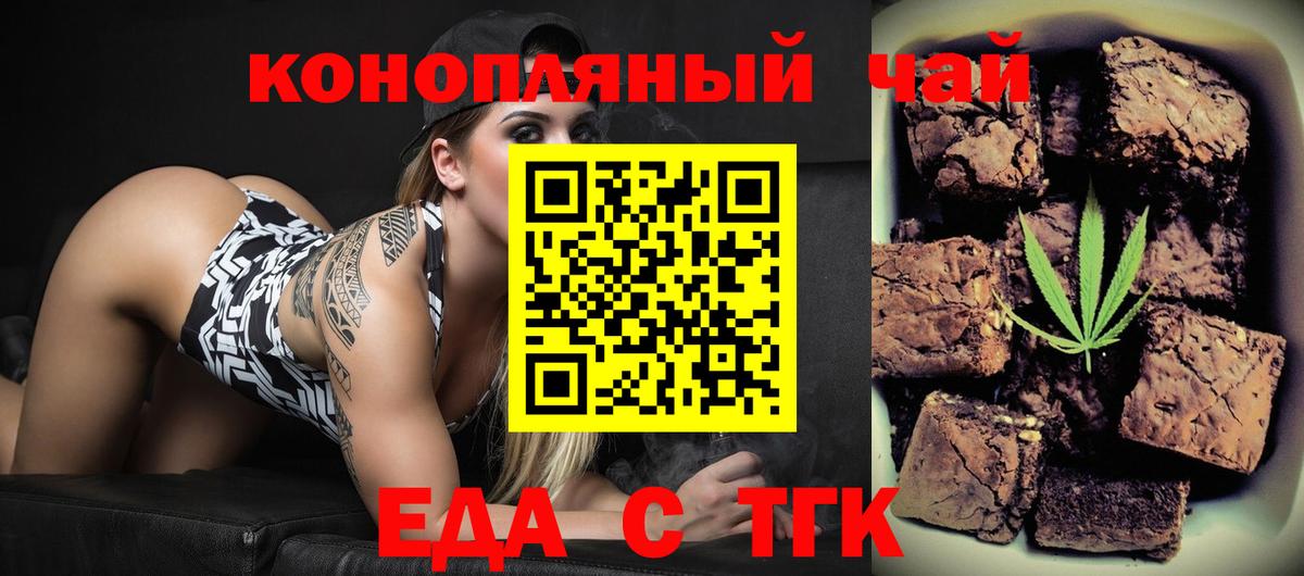 Грязи  Canna-Cookies марихуана  Вход с VPN 
