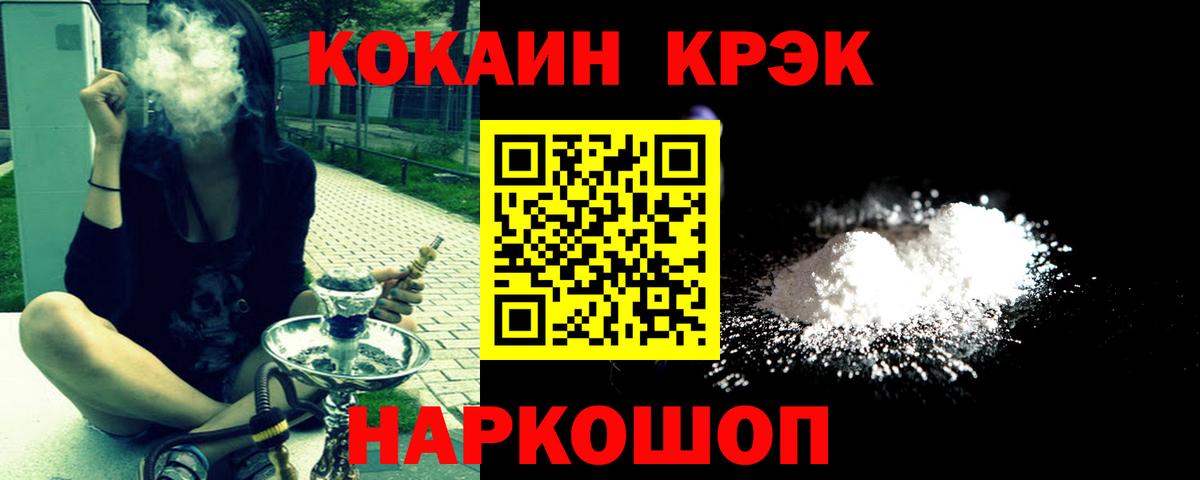 Грязи  COCAIN  Вход с VPN  Кокаин Перу  КОКАИН VHQ 
