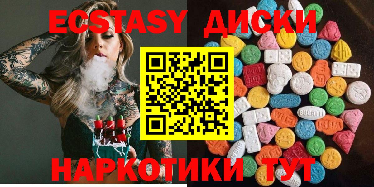 ЭКСТАЗИ Cube Грязи