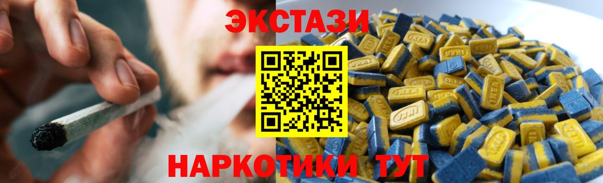 ЭКСТАЗИ 250 мг  Вход с VPN  нарко площадка состав  OMG ссылки  Грязи  закладка 
