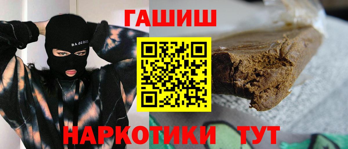 ГАШ 40% ТГК  Вход с VPN  ГАШ Изолятор  Грязи 