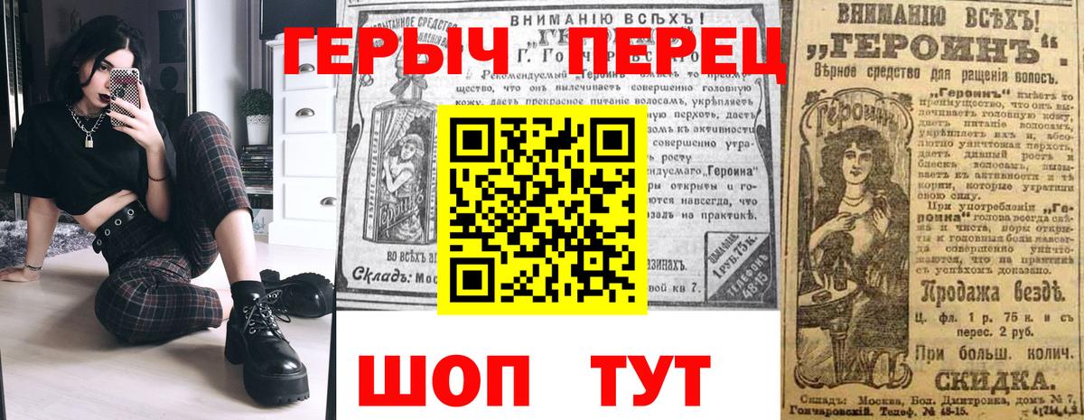 ГЕРОИН белый Грязи