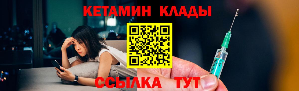 Грязи  КЕТАМИН ketamine  КЕТАМИН VHQ  Вход с VPN 