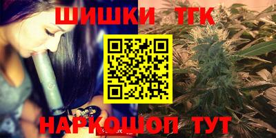 тгк Балашиха
