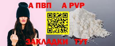 ALPHA PVP Бийск
