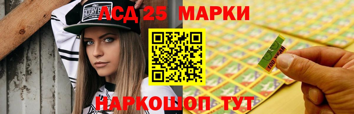 Лсд 25 экстази ecstasy  Вход с VPN  ЛСД экстази  Грязи 