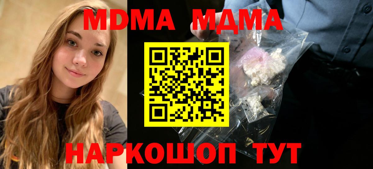Грязи  МДМА молли  МДМА  Вход с VPN  МДМА VHQ 