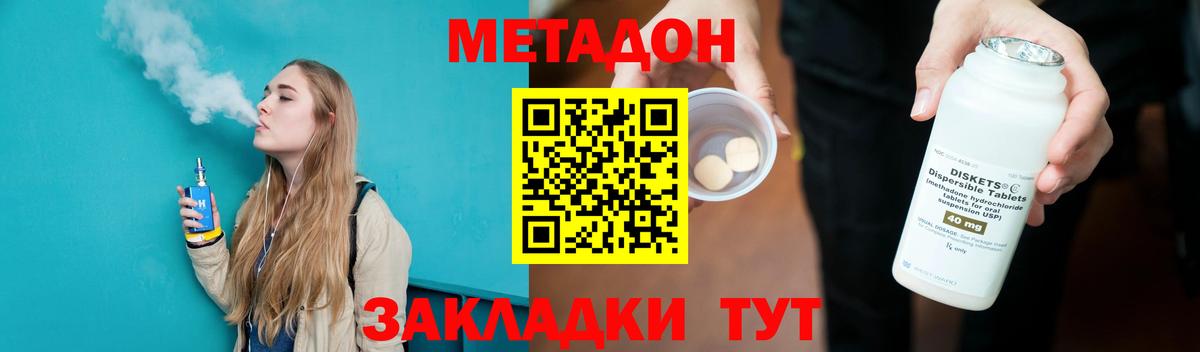Метадон кристалл  Метадон мёд  Грязи  Вход с VPN 