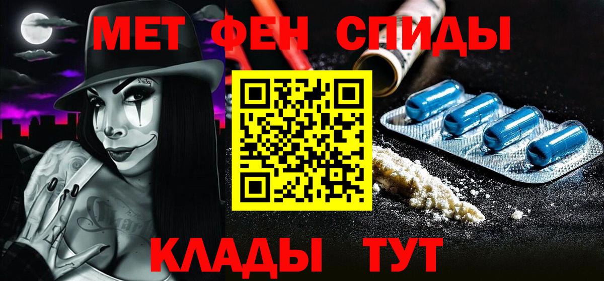 МЕТАМФЕТАМИН витя Грязи