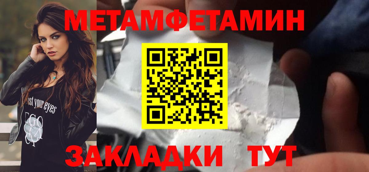 Метамфетамин  Вход с VPN  Грязи  МЕТАМФЕТАМИН мет 