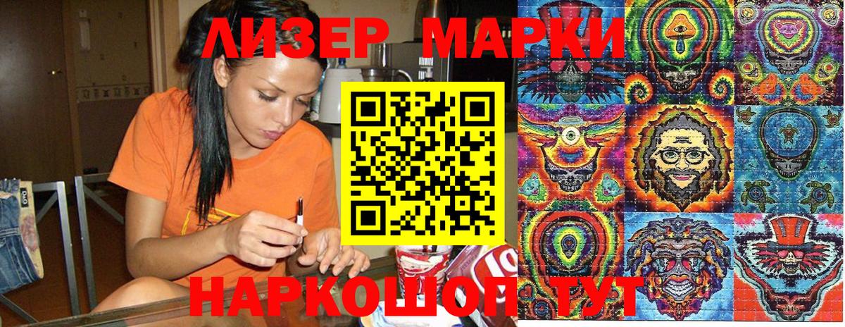 Наркотические марки 1,8мг Грязи