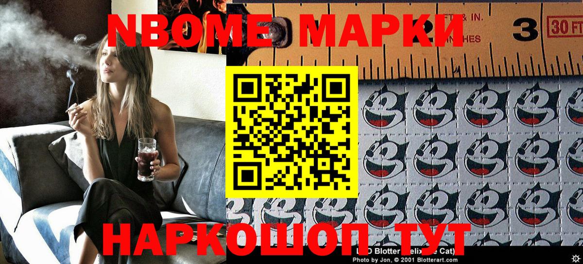 что такое наркотик  Марки 25I-NBOMe 1500мкг  Вход с VPN  Грязи  Марки NBOMe 
