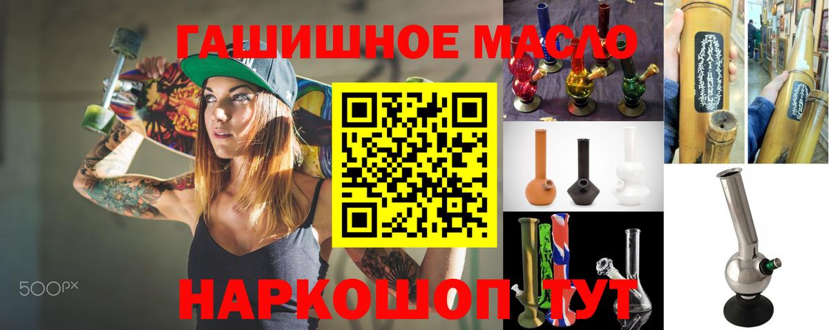 ТГК гашишное масло Грязи